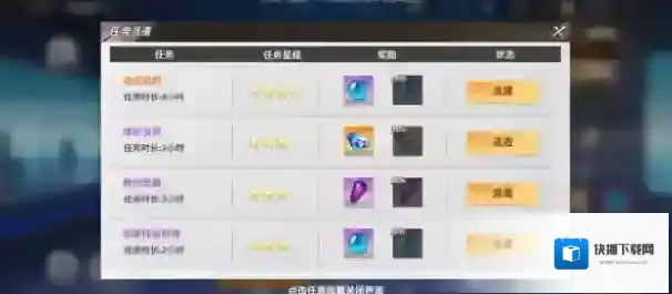 全明星激斗全面资源获取及玩法攻略