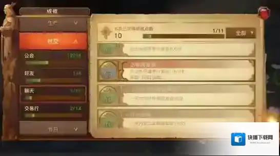 光明大陆精力怎么恢复 精力消耗及获取方式介绍