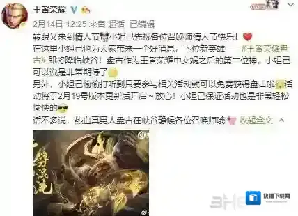王者荣耀获取