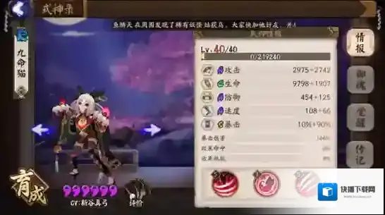 阴阳师非传统灵动复活流–【九命猫】你玩过吗？