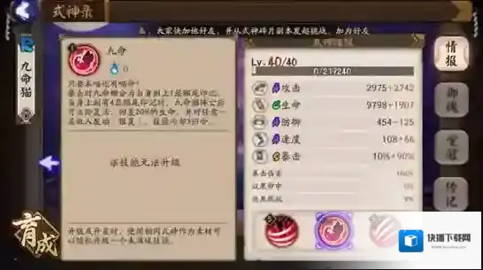 阴阳师复活