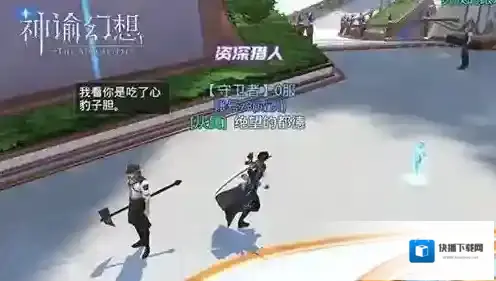 神谕幻想小混混