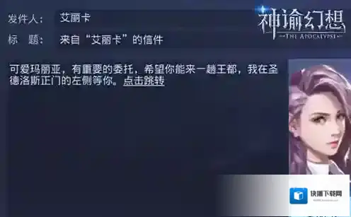 神谕幻想好感度