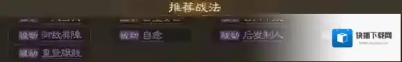 三国志战棋版三国志战