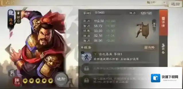 三国志战棋版典韦属性战法搭配推荐