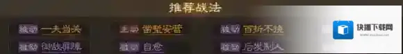 三国志战棋版三格