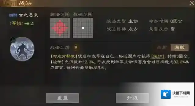 三国志战棋版战法