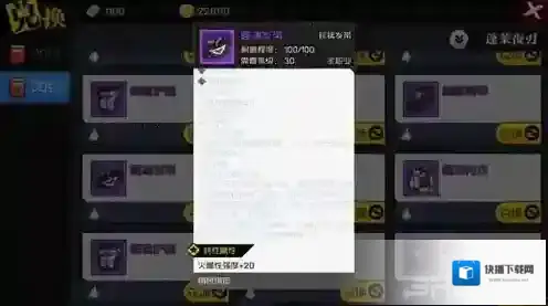 一人之下手游蓬莱套装属性介绍 蓬莱夜刃30级套装选哪个