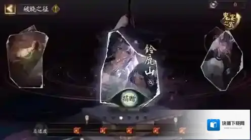 阴阳师VIVO版本解锁方法