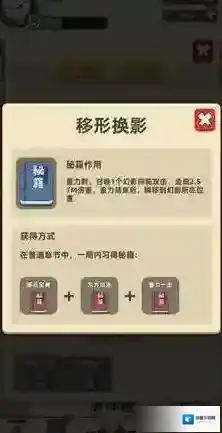 我功夫特牛移形换影怎么用 蓄力使用技巧讲解