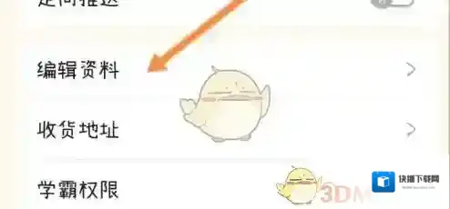 YoYo日常菜单栏