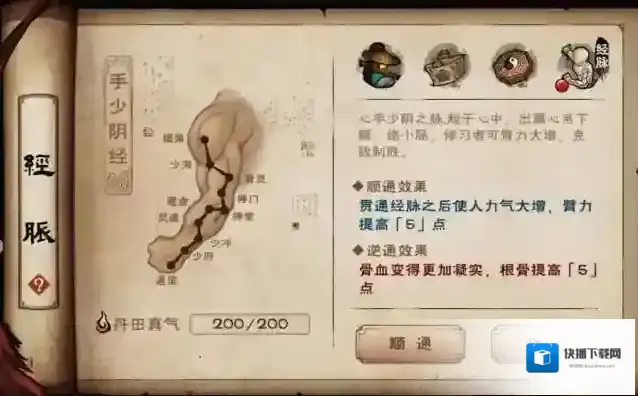 烟雨江湖天刀门怎么加入 门派拜入条件介绍
