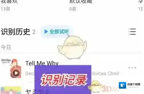 浮浮雷达删除