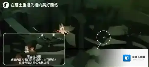光遇暮土