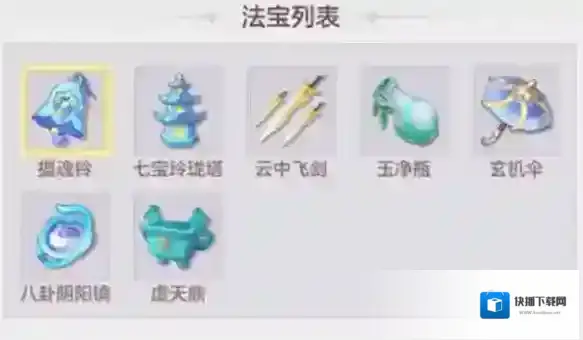 长安幻想法宝推荐