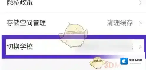 易校园点击