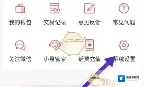 易校园选择学校