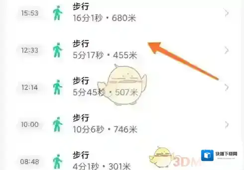 小米运动纠错