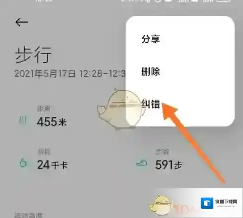 小米运动小米健康