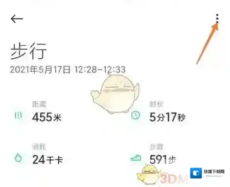 小米运动运动