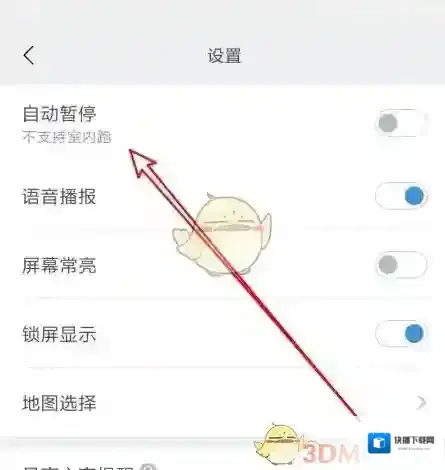 小米运动点击