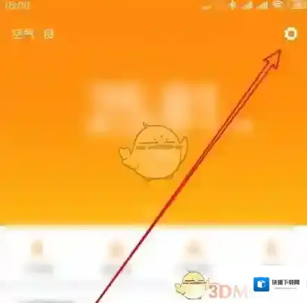 小米运动设置
