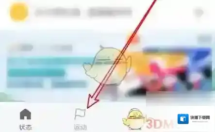 小米运动运动