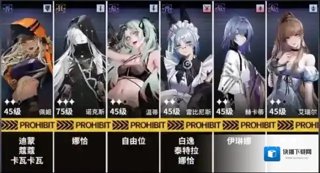 无期迷途主线第九章9-2通关攻略