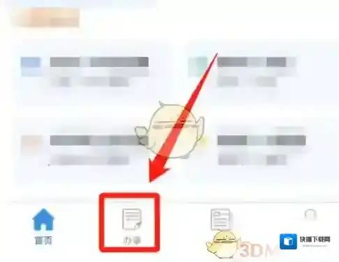 四川人社停交