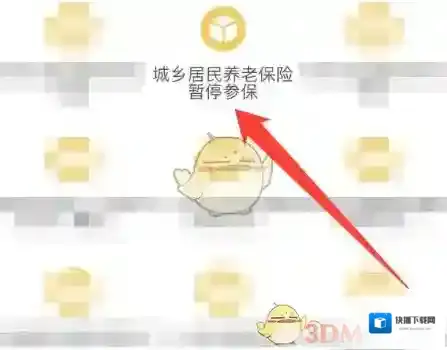 四川人社来源于