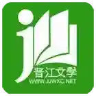 晋江小说阅读官方最新版-v6.7.1