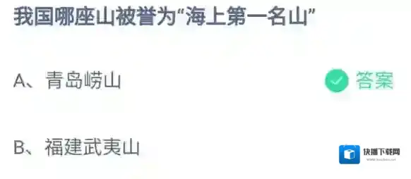 支付宝蚂蚁庄园