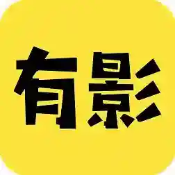 有影最新版-v4.21.1