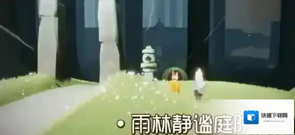 Sky光遇先祖