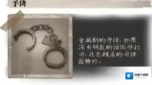 第五人格手铐有什么用 道具手铐属性介绍攻略