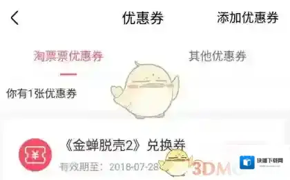 淘票票你会