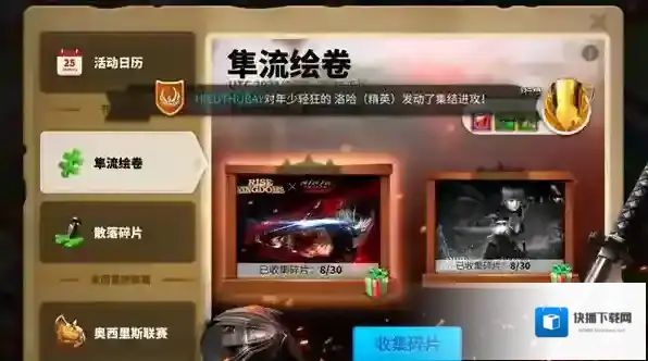 万国觉醒隼流绘卷拼图怎么玩 拼图玩法技巧攻略