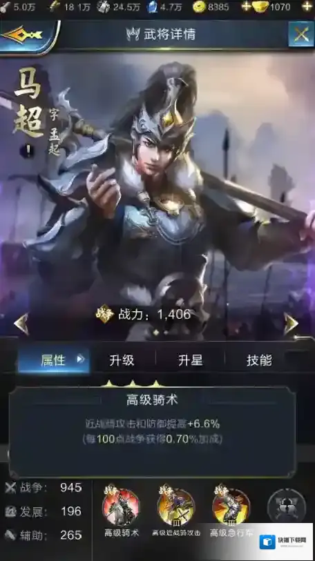 乱世王者技能