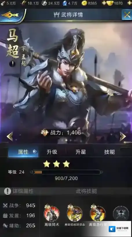 乱世王者紫将马超怎么样？乱世王者马超介绍
