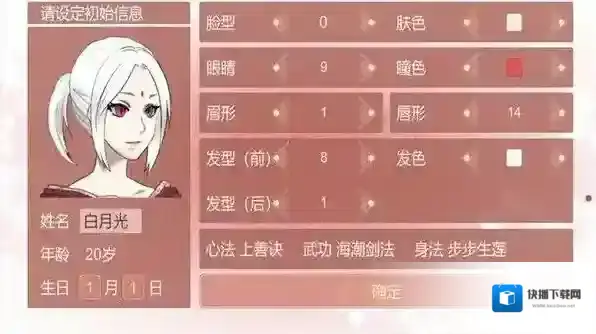 某某宗女修修炼手札好感度卡在99怎么办 好感度破100方法详解