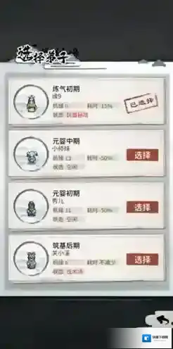 我的门派妖兽秘境怎么玩 探索人选攻略