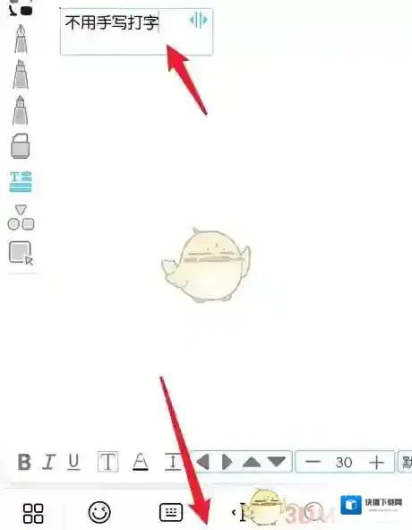 享做笔记工具图标