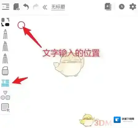 享做笔记中用
