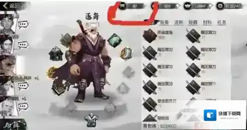 我的侠客降低