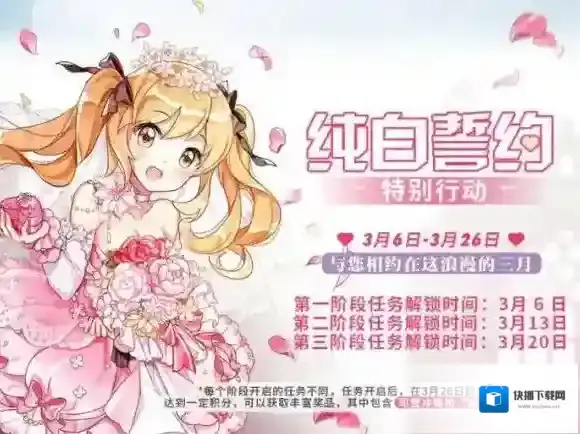 少女前线纯白誓约什么时候解锁 活动内容奖励介绍