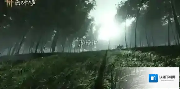燕云十六声佛爷寨蹊跷在哪-燕云十六声佛爷寨蹊跷位置大全