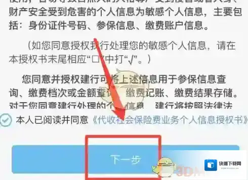 冀时办页面