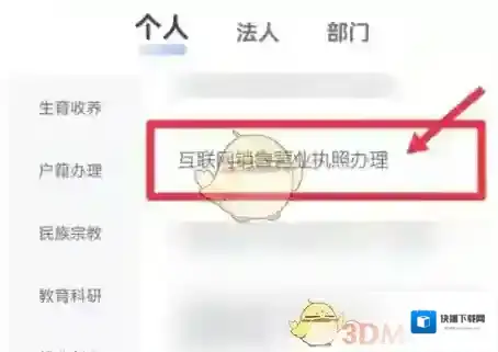 冀时办准营