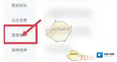 冀时办在线办理
