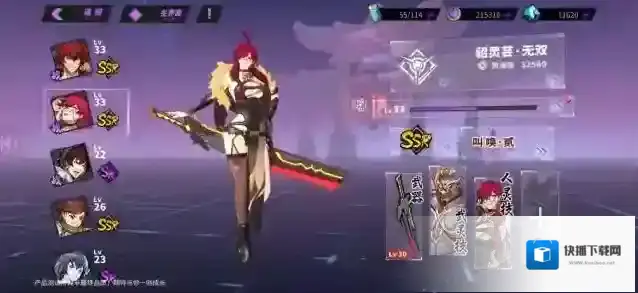 镇魂街天生为王貂灵芸暴击流玩法攻略
